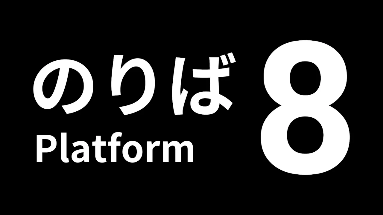 Platform 8 key art