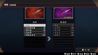 Dynasty Warriors 3 Complete Edition Remastered thumb 14