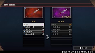 Dynasty Warriors 3 Complete Edition Remastered thumb 15